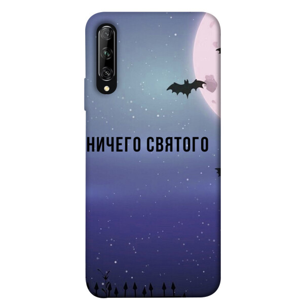 

Чехол Ничего святого ночь для Huawei P Smart Pro (1079128)