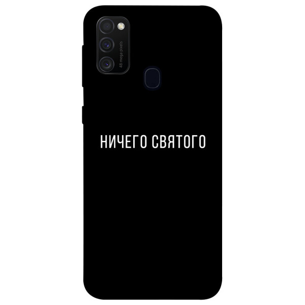 

Чехол Ничего святого black для Galaxy M21 (2020) (1080146)