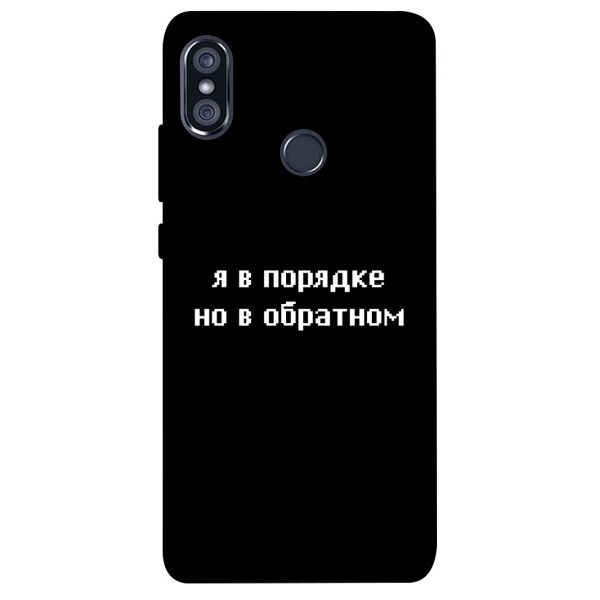 

Чехол Я в порядке для Xiaomi Redmi Note 5 Pro (1071125)