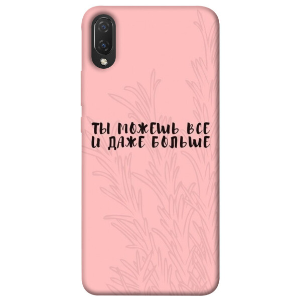 

Чехол Ты можешь все для Huawei P Smart+ (nova 3i) (1071243)