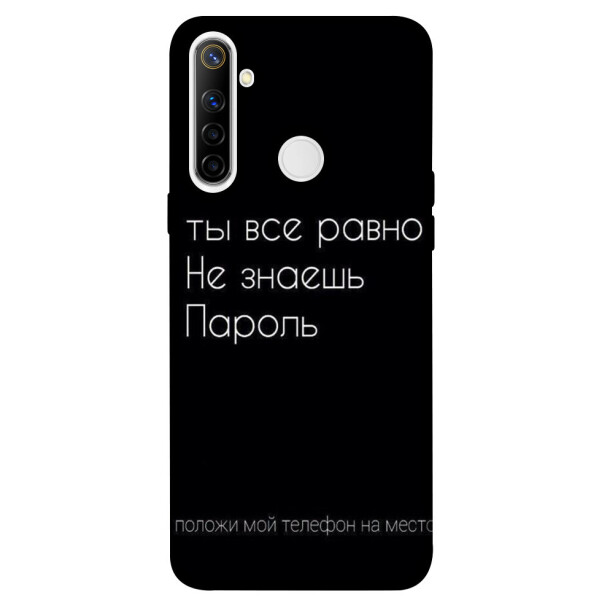 

Чехол Ты все равно не знаешь пароль для Realme 6i (1071452)