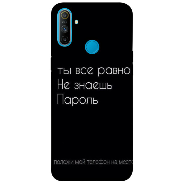 

Чехол Ты все равно не знаешь пароль для Realme C3 (1071454)