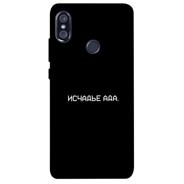 

Чехол Исчадье ада для Xiaomi Redmi Note 5 Pro (1072392)