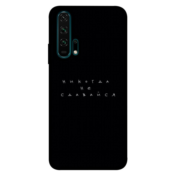 

Чехол Никогда не сдавайся для Huawei Honor 20 Pro (1076307)