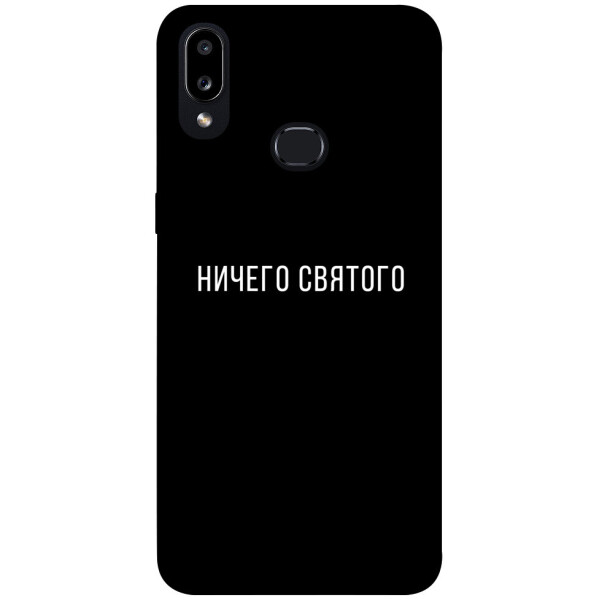 

Чехол Ничего святого black для Galaxy A10s (2019) (1078810)