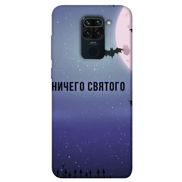 

Чехол Ничего святого ночь для Xiaomi Redmi Note 9 (1079104)
