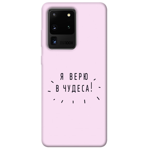 

Чехол Я верю в чудеса для Galaxy S20 Ultra (2020) (1079615)