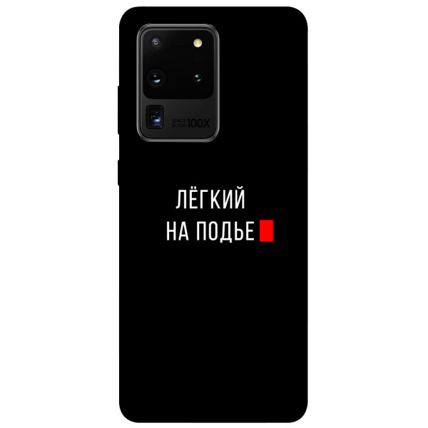 

Чехол Легкий на подъе для Galaxy S20 Ultra (2020) (1079699)