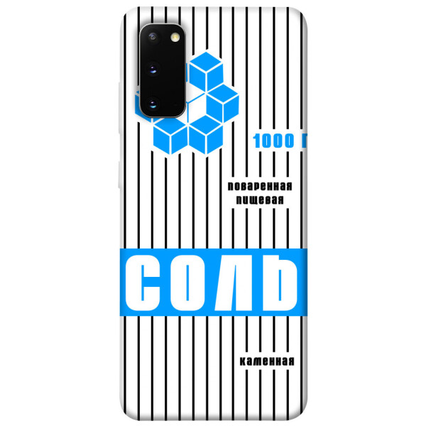 

Чехол Соль 2 для Galaxy S20 (2020) (1079665)