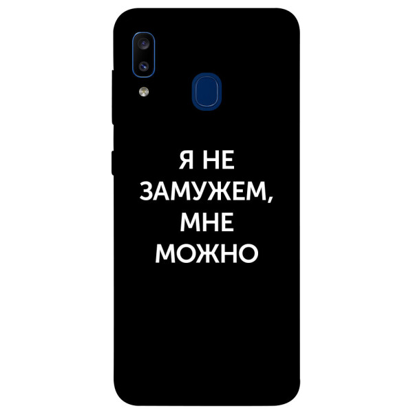 

Чехол Я не замужем мне можно для Galaxy A20 (2019) (1070667)