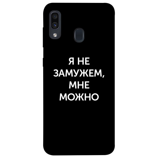 

Чехол Я не замужем мне можно для Samsung Galaxy A20 A205F (1070670)