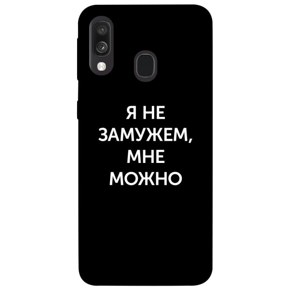 

Чехол Я не замужем мне можно для Galaxy A40 (2019) (1070673)