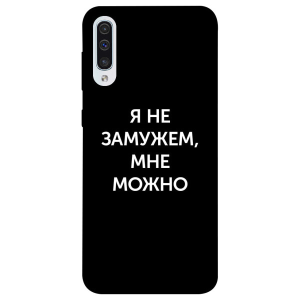 

Чехол Я не замужем мне можно для Samsung Galaxy A30s (1070675)