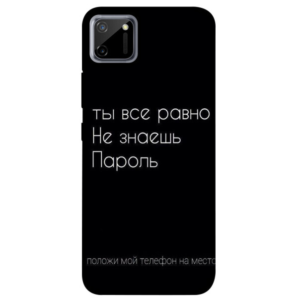 

Чехол Ты все равно не знаешь пароль для Realme C11 (1071455)