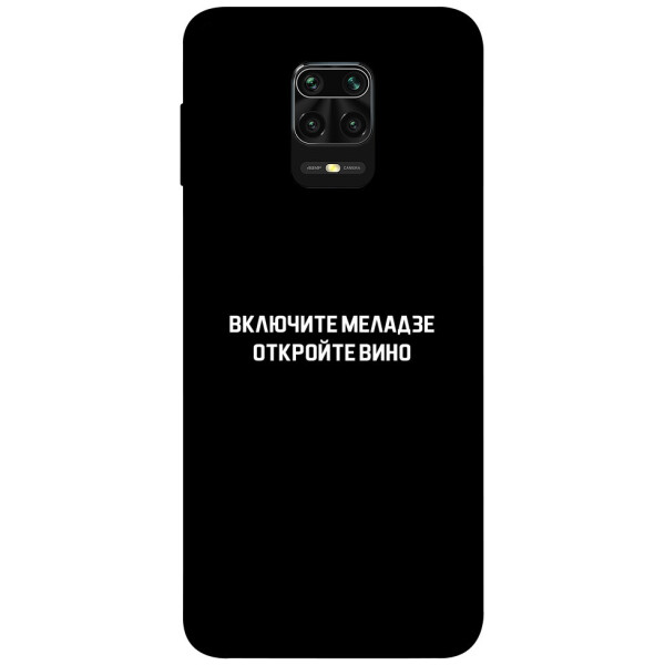

Чехол Включите Меладзе для Xiaomi Redmi Note 9 Pro Max (1073315)