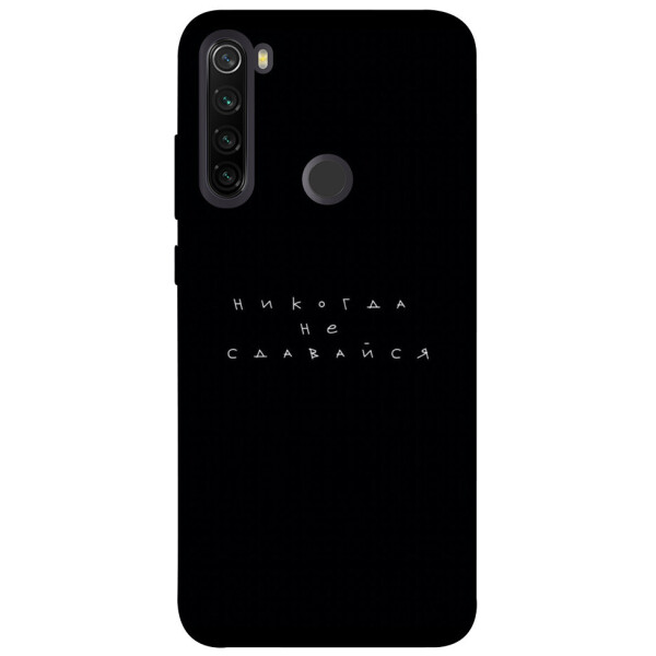 

Чехол Никогда не сдавайся для Xiaomi Redmi Note 8T (1076365)