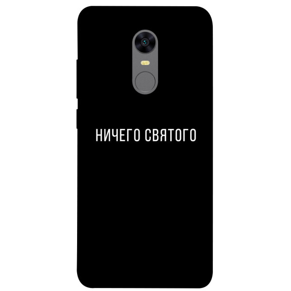 

Чехол Ничего святого black для Xiaomi Redmi 5 Plus (1078888)