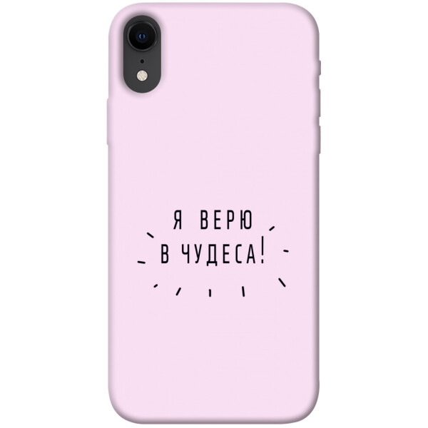 

Чехол Я верю в чудеса для iPhone XR (1070838)