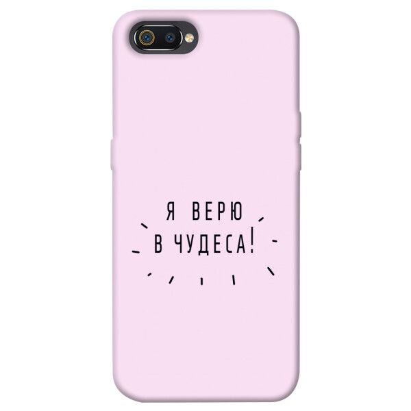 

Чехол Я верю в чудеса для Realme C2 (1070910)