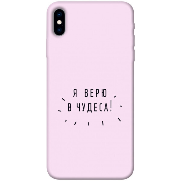 

Чехол Я верю в чудеса для iPhone X (5.8";) (1070937)