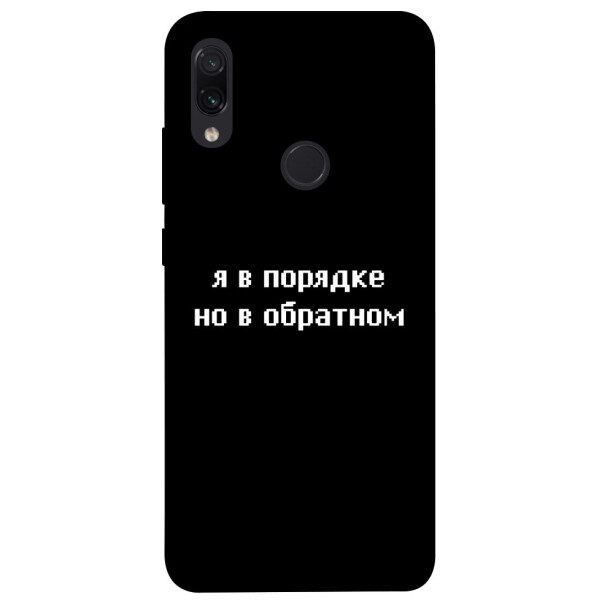 

Чехол Я в порядке для Xiaomi Redmi Note 7 (1071113)