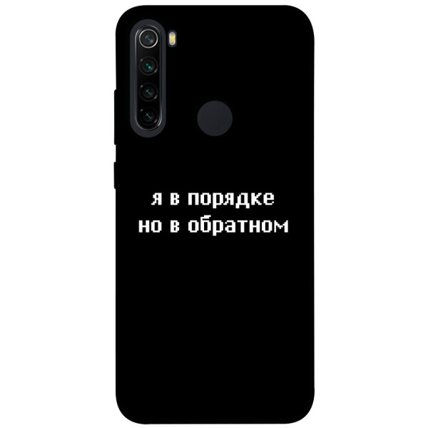 

Чехол Я в порядке для Xiaomi Note 8 (1071114)