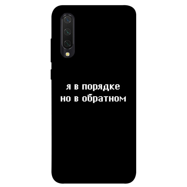 

Чехол Я в порядке для Xiaomi Mi CC9 (1071153)