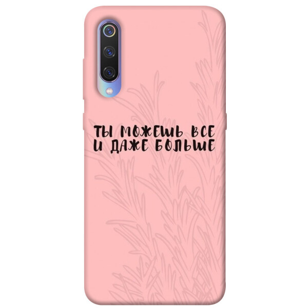 

Чехол Ты можешь все для Xiaomi Mi 9 (1071280)