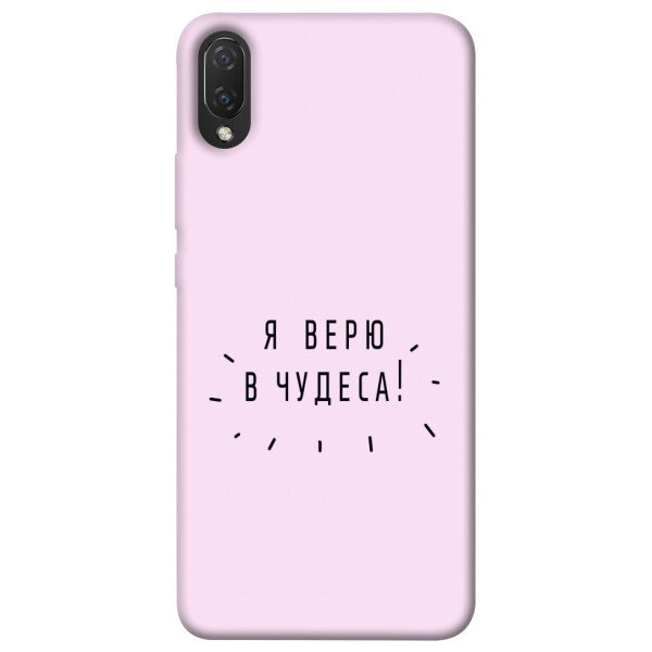 

Чехол Я верю в чудеса для Huawei P Smart+ (nova 3i) (1070881)