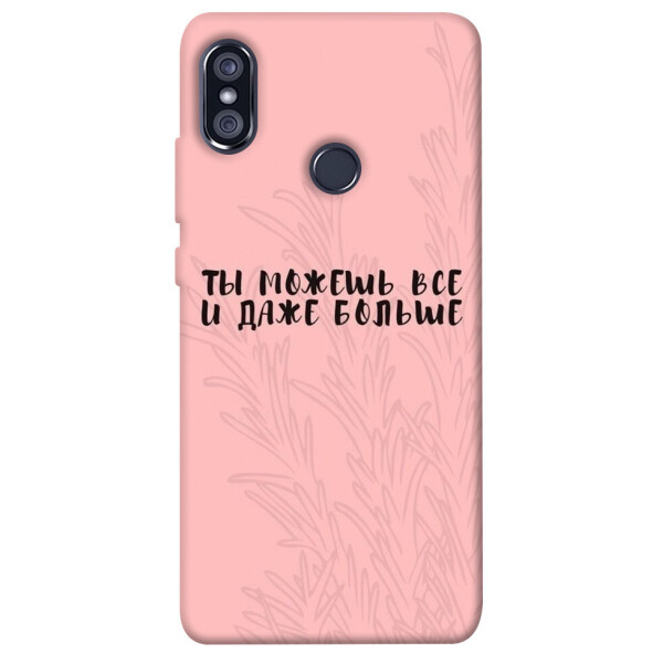 

Чехол Ты можешь все для Xiaomi Redmi Note 5 Pro (1071306)