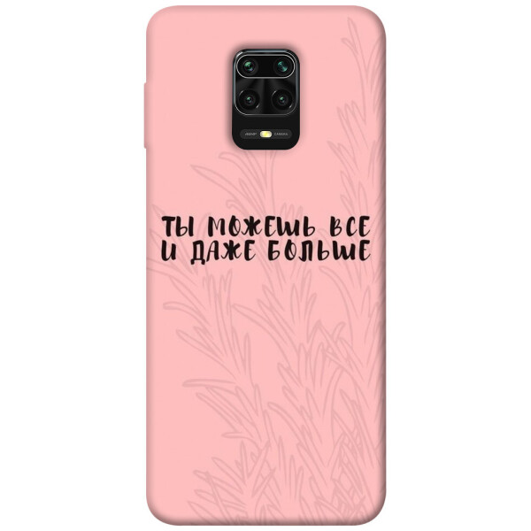 

Чехол Ты можешь все для Xiaomi Redmi Note 9 Pro Max (1071325)