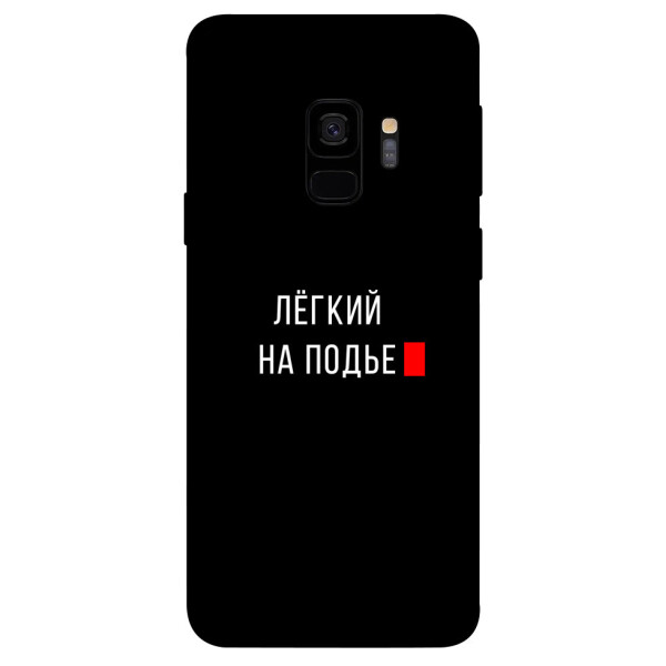 

Чехол Легкий на подъе для Galaxy S9 (1072253)