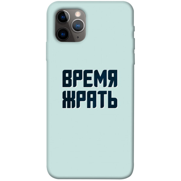 

Чехол Время жрать для iPhone 11 Pro (1072641)