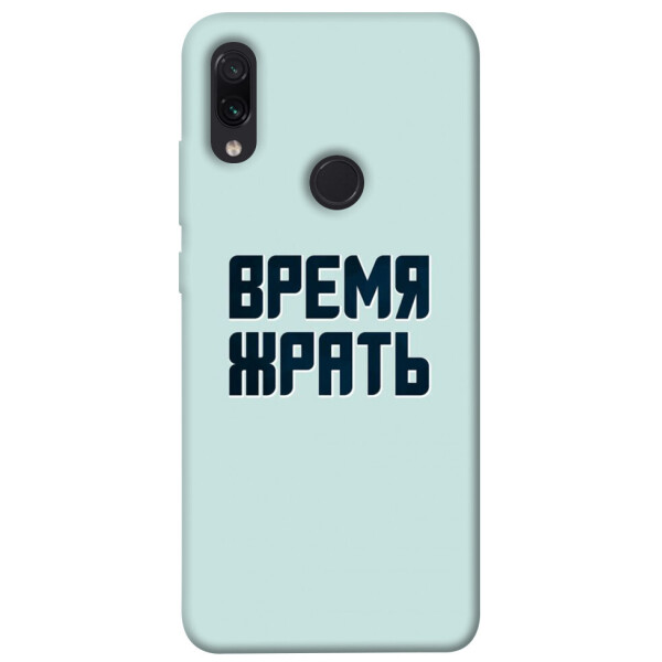 

Чехол Время жрать для Xiaomi Redmi Note 7 Pro (1072742)
