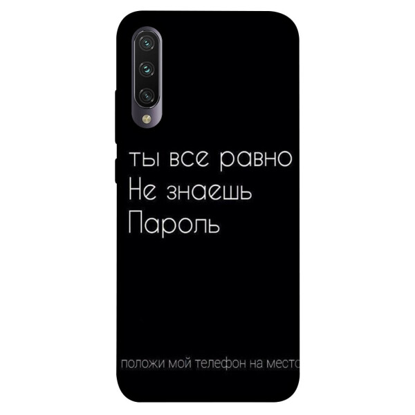 

Чехол Ты все равно не знаешь пароль для Xiaomi Mi A3 (1071464)