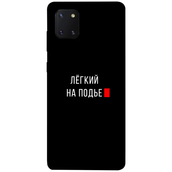 

Чехол Легкий на подъе для Galaxy Note 10 Lite (2020) (1072131)