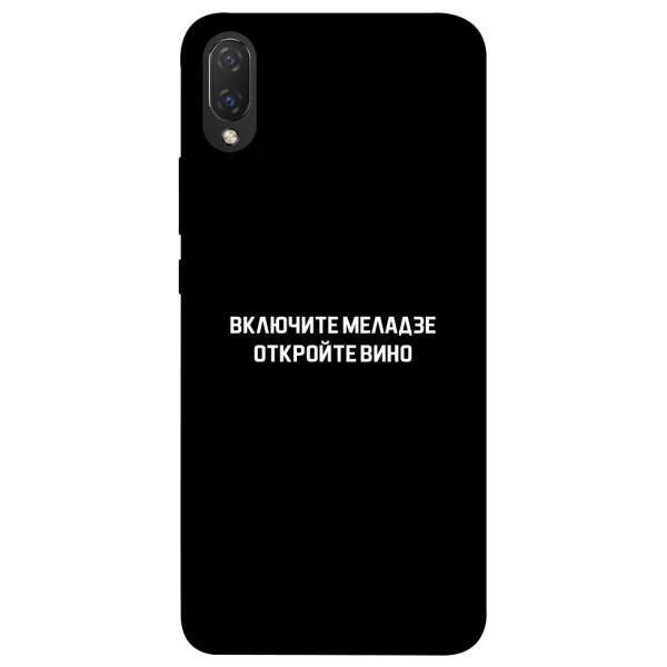 

Чехол Включите Меладзе для Huawei P Smart+ (nova 3i) (1073234)