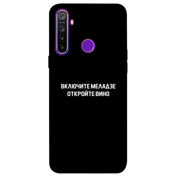 

Чехол Включите Меладзе для Realme 5 (1073259)