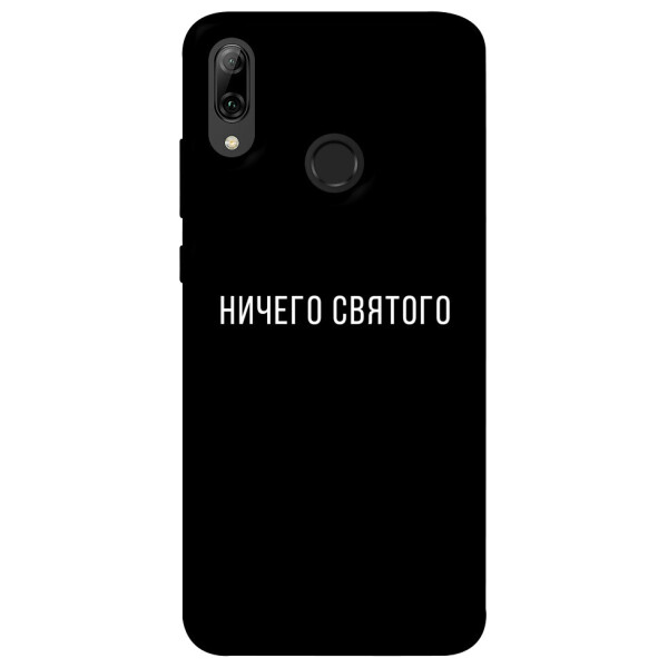 

Чехол Ничего святого black для Huawei P Smart (2019) (1078843)