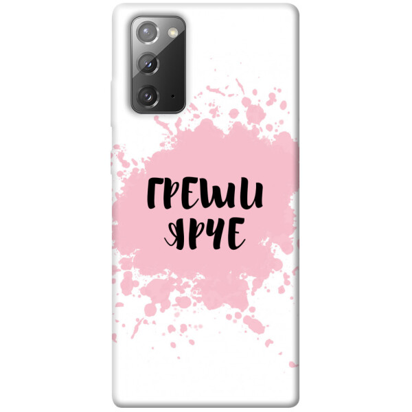 

Чехол Греши ярче для Galaxy Note 20 (1073396)