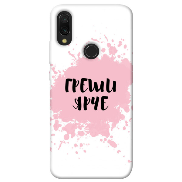 

Чехол Греши ярче для Xiaomi Redmi 7 (1073460)