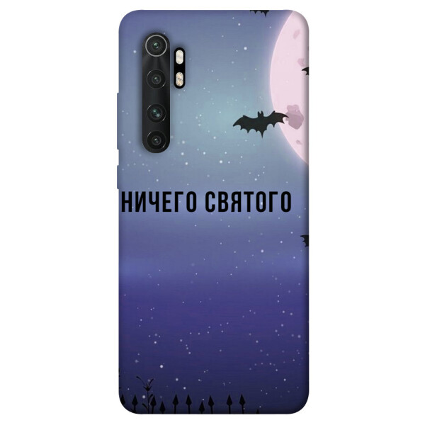 

Чехол Ничего святого ночь для Xiaomi Mi Note 10 Lite (1079113)