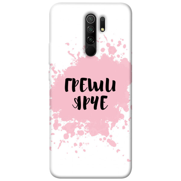 

Чехол Греши ярче для Xiaomi Redmi 9 (1073498)