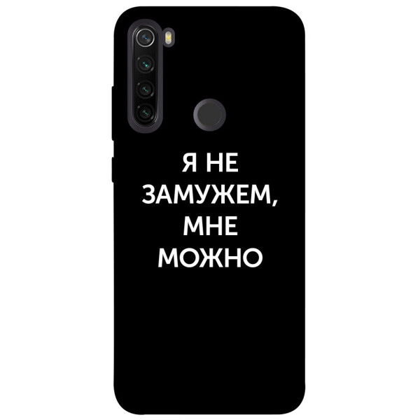 

Чехол Я не замужем мне можно для Xiaomi Redmi Note 8T (1070754)