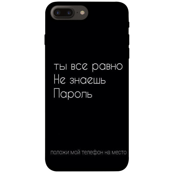

Чехол Ты все равно не знаешь пароль для iPhone 7 plus (5.5";) (1071379)