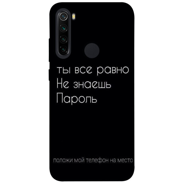 

Чехол Ты все равно не знаешь пароль для Xiaomi Note 8 (1071476)