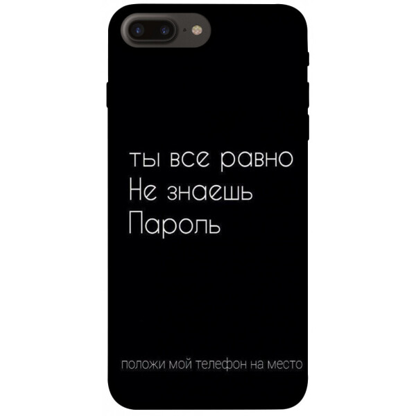 

Чехол Ты все равно не знаешь пароль для iPhone 8 Plus (1071481)