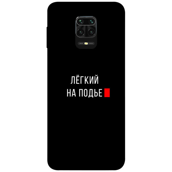 

Чехол Легкий на подъе для Xiaomi Redmi Note 9 Pro Max (1072230)