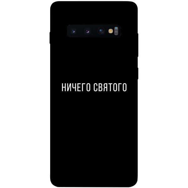 

Чехол Ничего святого black для Galaxy S10 Plus (2019) (1078823)