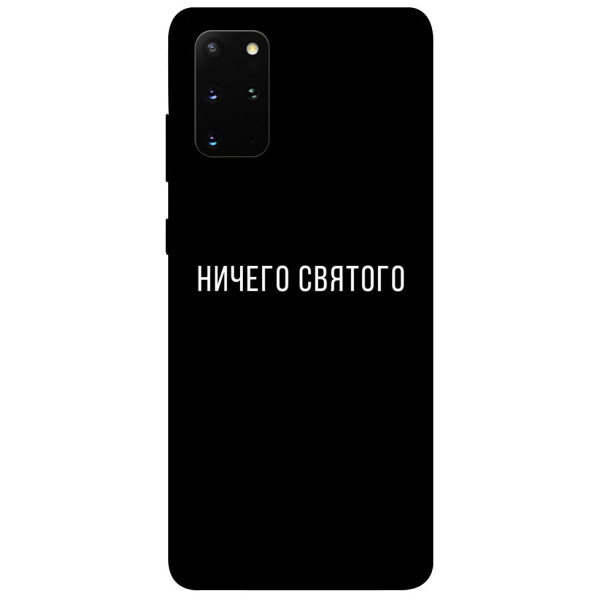 

Чехол Ничего святого black для Galaxy S20 Plus (2020) (1080144)